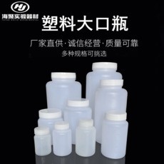 塑料广口瓶250ml