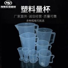 塑料量杯250ml