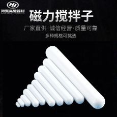 四氟磁力转子C8*50